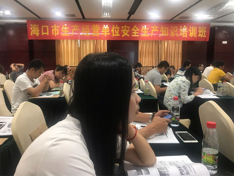 海口金控參加?？谑猩a(chǎn)經(jīng)營單位安全生產(chǎn)知識培訓(xùn)班